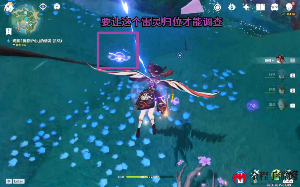 原神踏鞴物语任务详细流程攻略
