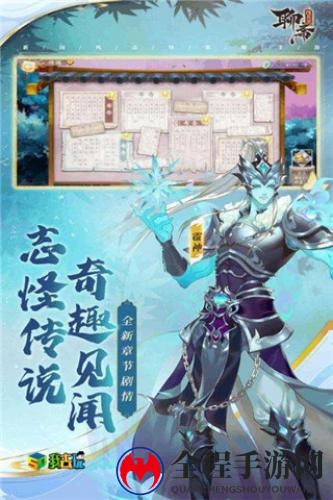 聊斋搜灵录2