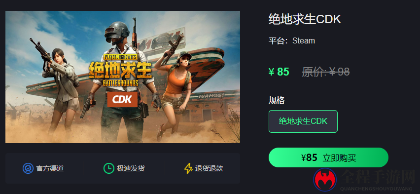 《PUBG》降落技巧揭秘，海鲨CDK限时超值优惠！