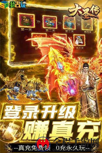 大圣传2