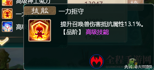 大话西游手游均衡系虎符打造攻略