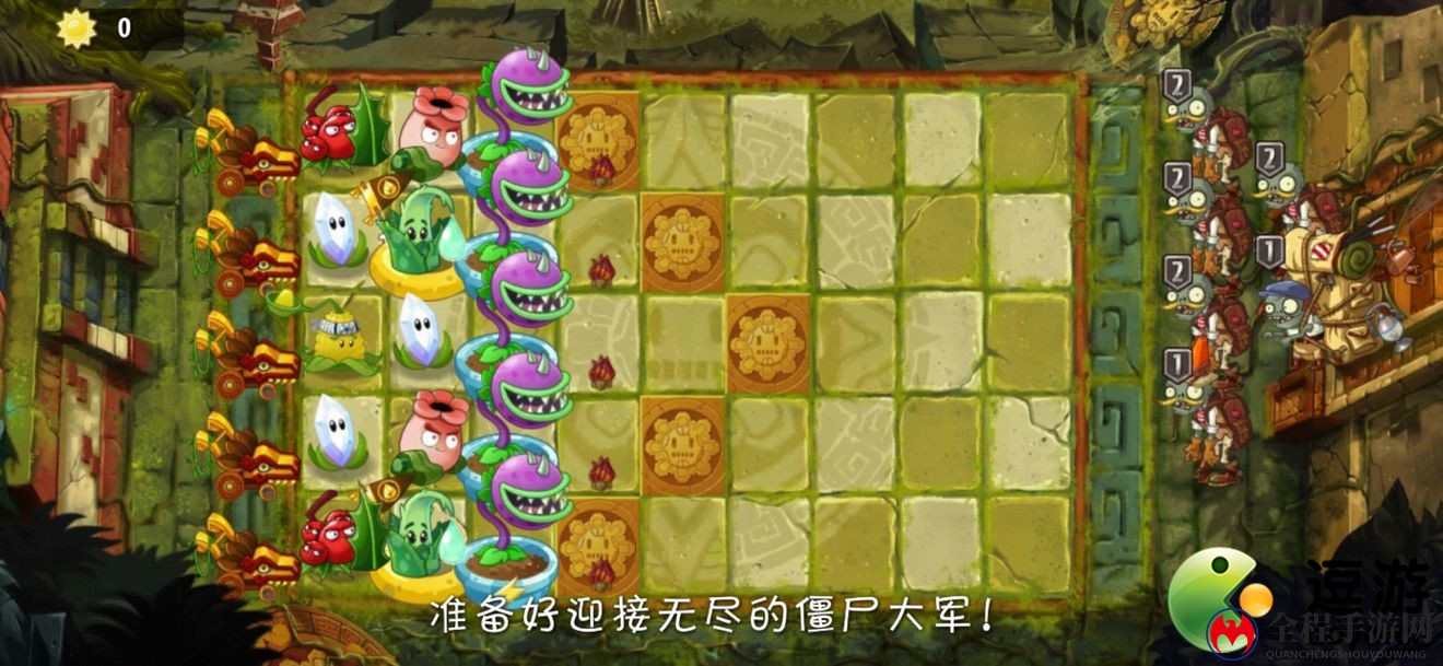植物大战僵尸2失落无尽攻略