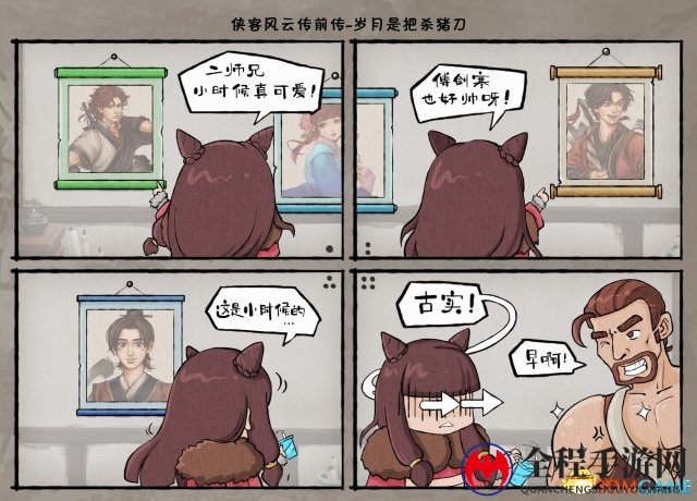 《侠客风云前传》曝人气角色秦红殇形象设计引关注