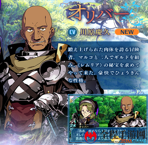 华丽大冒险！3DS《世界树迷宫10》最新角色公开