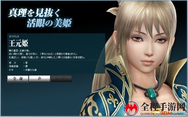 《真三国无双8》王元姬人设图 无黑丝仍妩媚动人