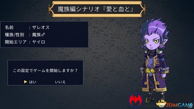 Switch《我是国王与勇者》新DLC爱和血情报公开