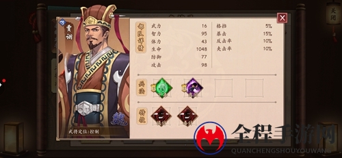 《策魂三国》贾诩解析：武将属性与技能详览