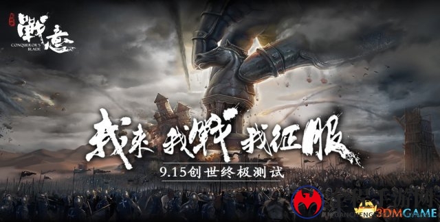 《战意》新角色预创建启动，热血争锋共闯沙场