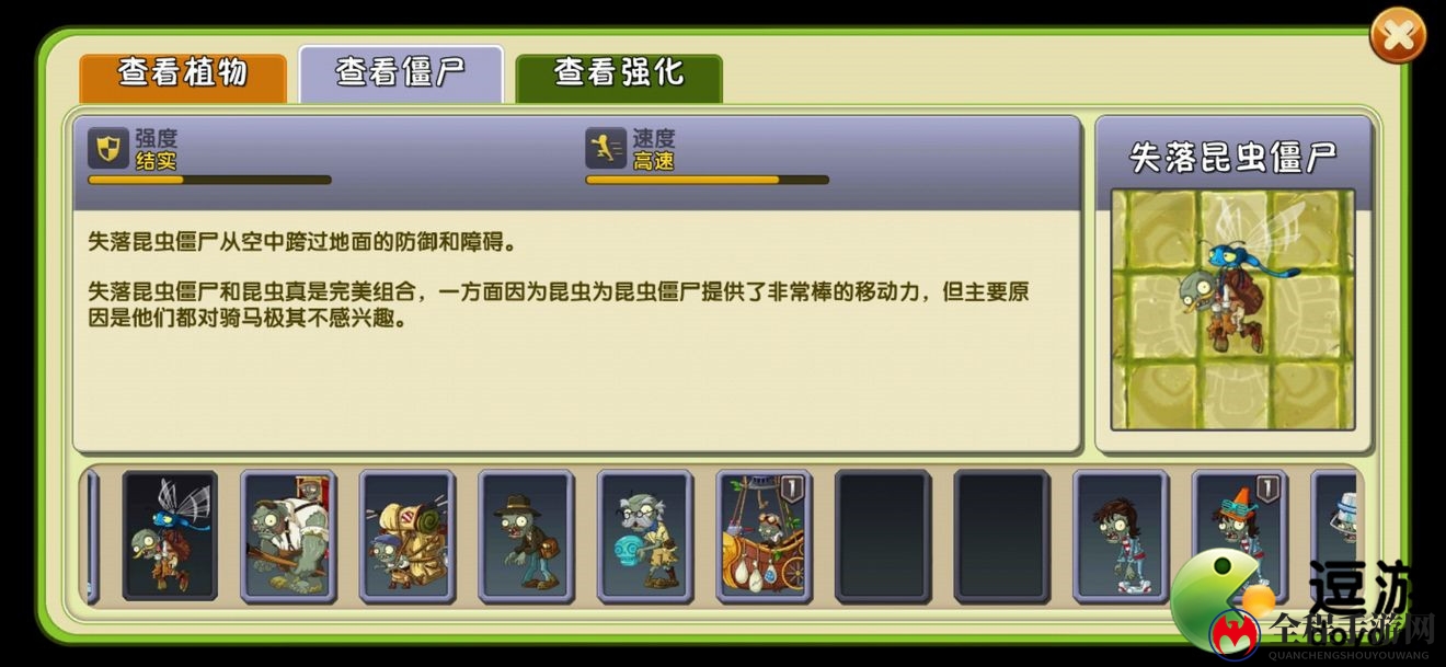 植物大战僵尸2失落无尽攻略