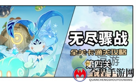 原神无尽骤战在熔融的炉心高分通关攻略