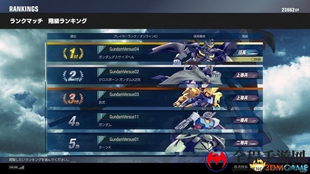 PS4《高达Versus》备受期待《军衔匹配》模式公开