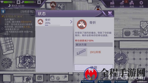 阿瑞斯病毒骨折
