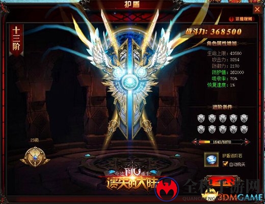 《奇迹重生：遗失的大陆》全新护盾玩法，守护一切
