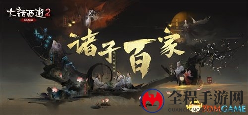 《大话2经典版国庆盛宴》文心鱼攻略集结