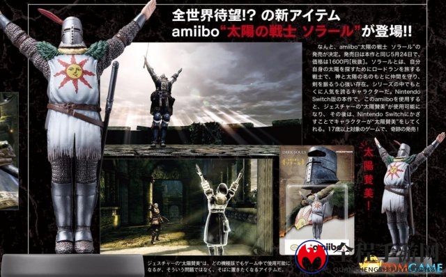 《黑暗之魂》重制版新情报公开 合作人数增加到6人