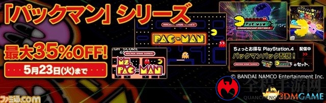 传奇名作37周年《吃豆人》系列5作PSStore优惠开启