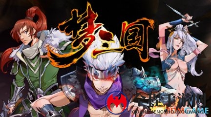 《梦三国2》漫画主角身份大揭晓