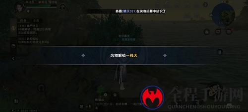 秦时明月世界一线天在哪里3