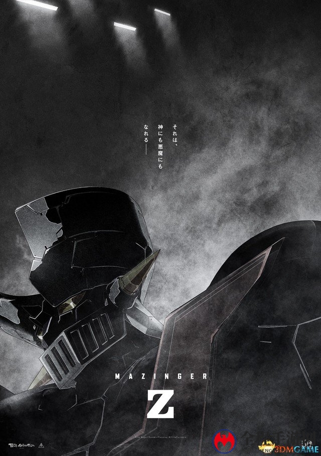 《魔神Z》新剧场版惊艳亮相！法国昂西动画电影节