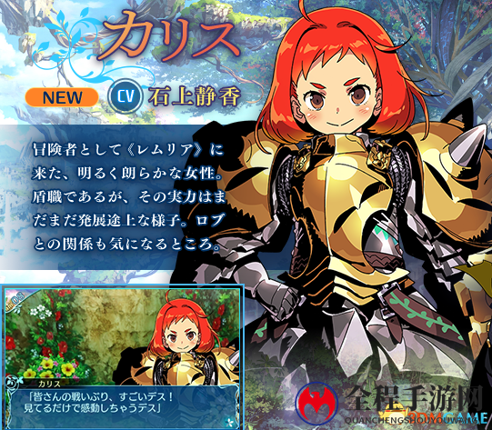 华丽大冒险！3DS《世界树迷宫10》最新角色公开