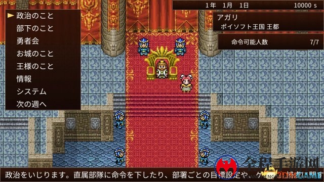 Switch《我是国王与勇者》新DLC爱和血情报公开