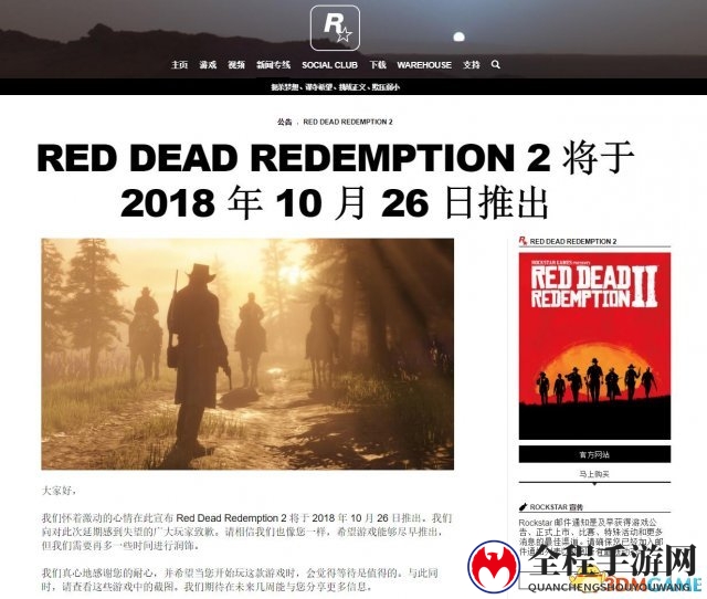 《荒野大镖客2》新画面曝光 揭示剧情片段，冲突升级