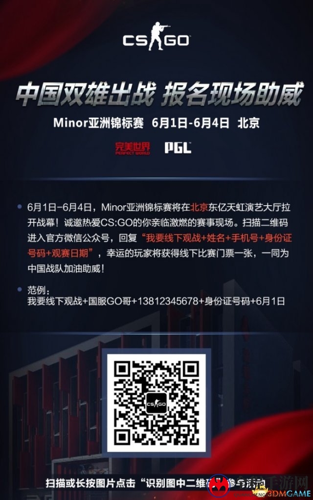 CSGO亚洲锦标赛赛程公布 中国队首轮迎战泰国队
