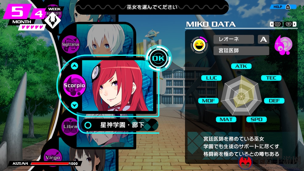 PS4《受孕Plus：产子救世录》新情报 和巫女触摸交流