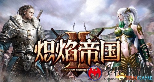 《炽焰帝国2》16人RAID挑战，副本激情盛宴揭晓