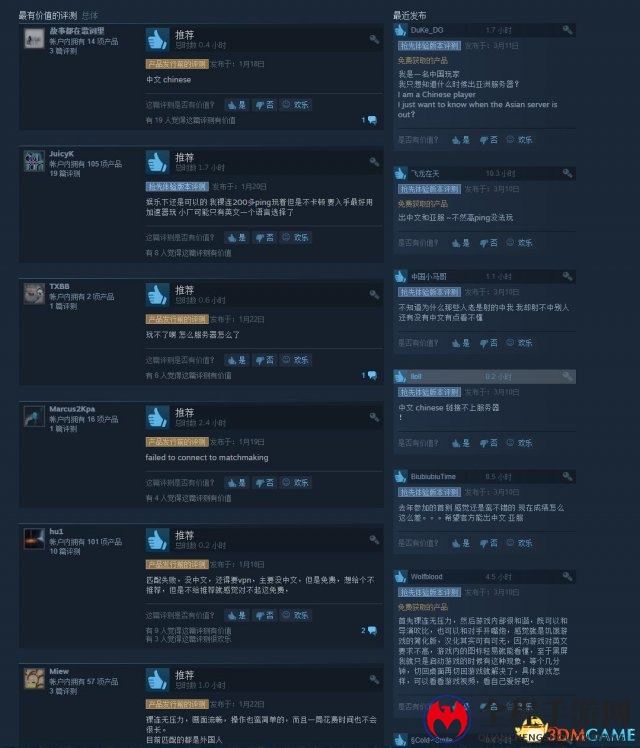 3dmgame