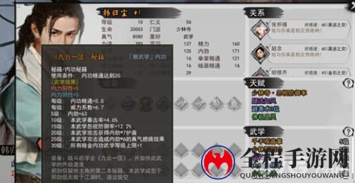我的侠客游戏截图