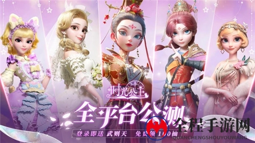 共赴盛装之宴！《时光公主》公测今日开启