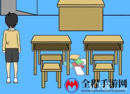 逃课大作战2第6关
