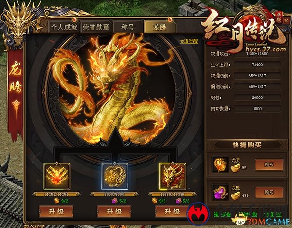 再燃传奇梦 37《红月传说》公测双线服开启