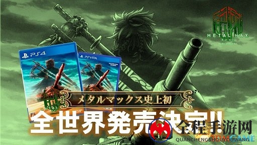 战火再起，《重装机兵XENO》新战车亮相，挑战极限BOSS