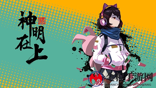 神明在上侯淑彦