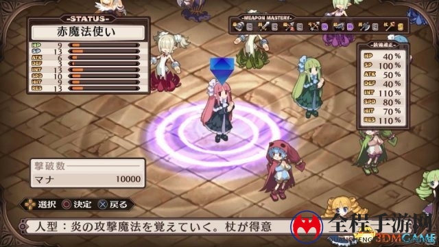 乐趣十足！经典复刻《魔界战记Refine》战斗系统