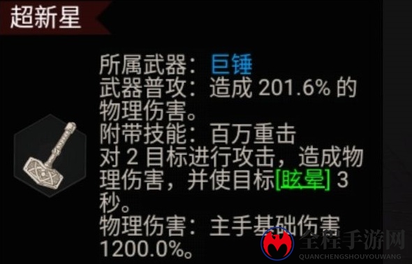 不朽之旅超新星最强BD攻略