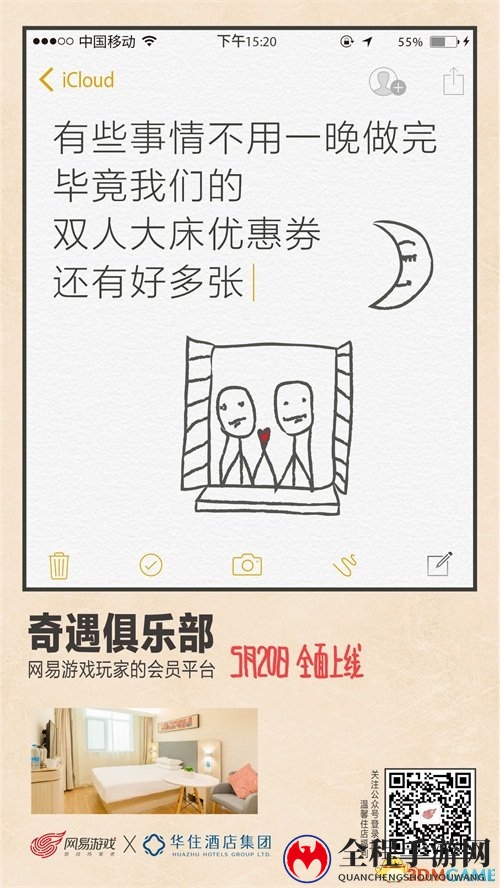网易游戏联合9大跨界品牌 给玩家送出520特别好礼