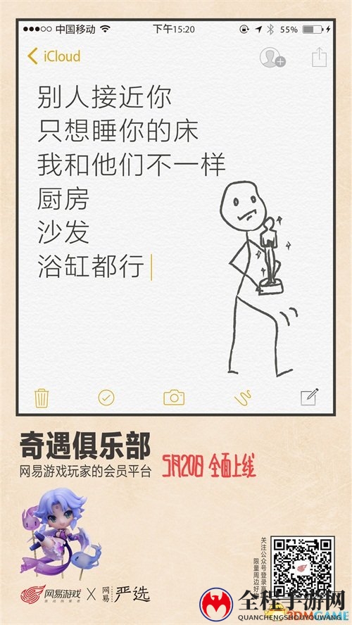 网易游戏联合9大跨界品牌 给玩家送出520特别好礼