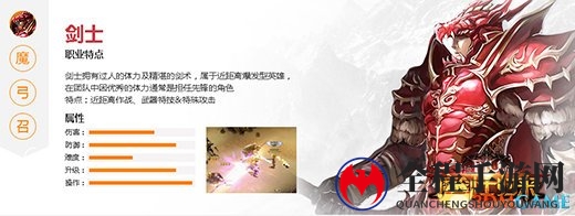 《奇迹重生：魔剑士归来》你是如何选职业的?