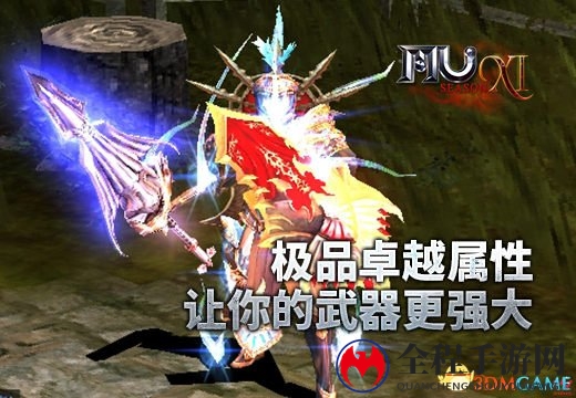 《奇迹MU》极品卓越属性让你的武器更强大