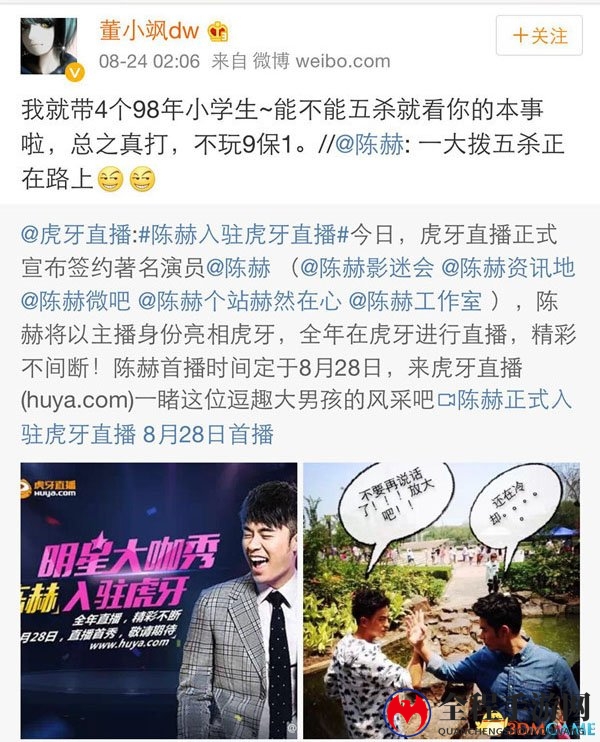董导微博发起挑战