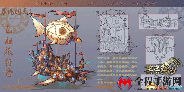 盘点《龙之谷》坐骑设计征集大赛中的神作