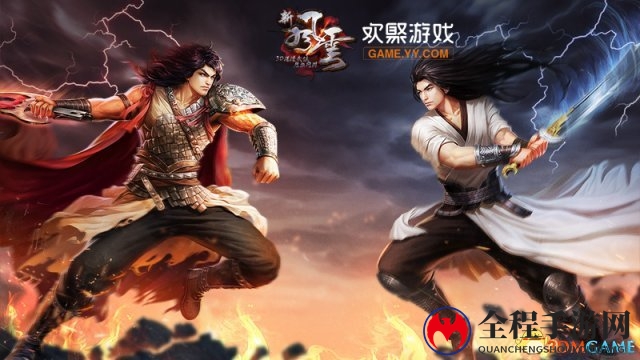 群雄汇聚拜剑大会《新风云》新服今日开启