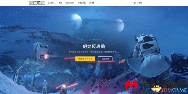 《星球大战：前线》夜幕降临，战火纷飞演示映照