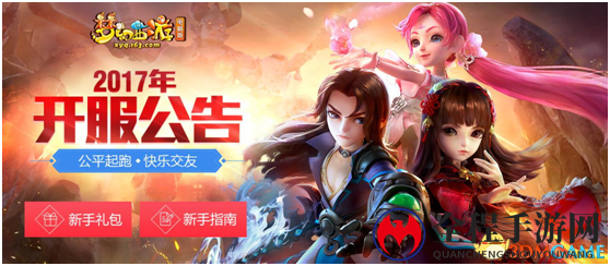 梦幻西游新服“顺天府”开启！嘻哈新星VaVa为梦入驻！