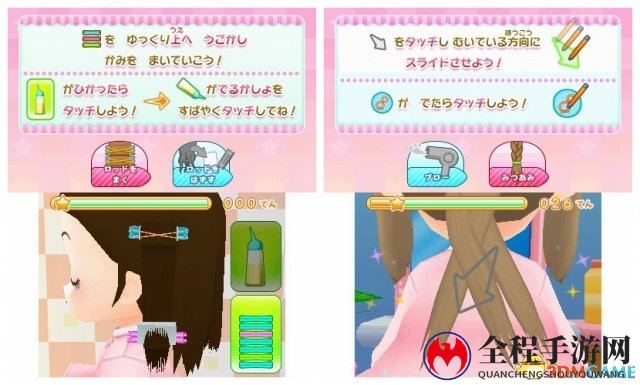 寓教于乐！3DS《美容师出道物語》3.29日发售
