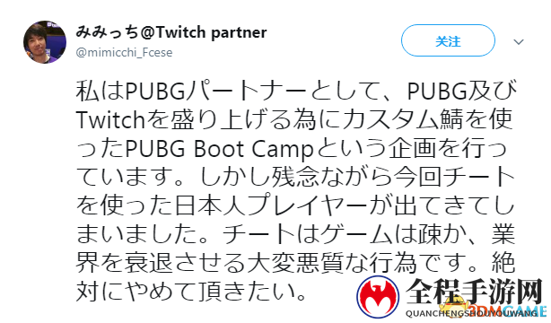 《绝地求生》赛事中，日本选手涉嫌作弊行为被现场揭露