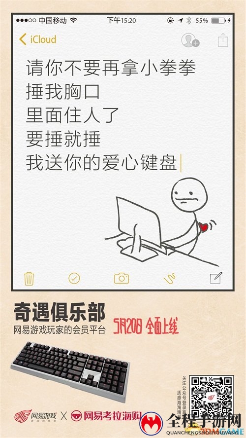 网易游戏联合9大跨界品牌 给玩家送出520特别好礼
